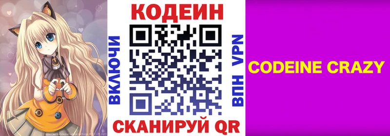 Купить  Зверево  Кодеин напиток Lean (лин) 