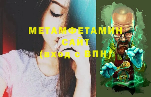 метамфетамин Горнозаводск