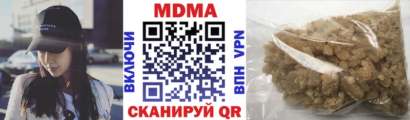 МДМА VHQ  Купить закладки  Зверево 