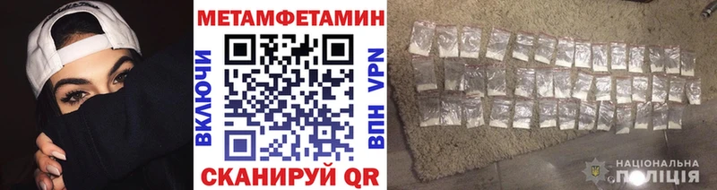 Метамфетамин Methamphetamine  Купить где  Зверево 