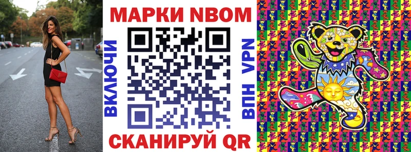 Наркотические марки 1500мкг  Купить где  Зверево 